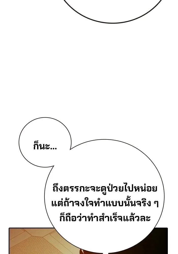 Juvenile Prison ตอนที่ 99 หน้า 86