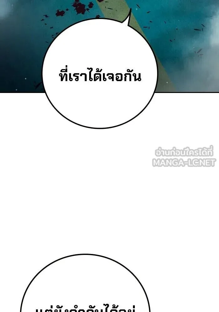 Juvenile Prison ตอนที่ 99 หน้า 9