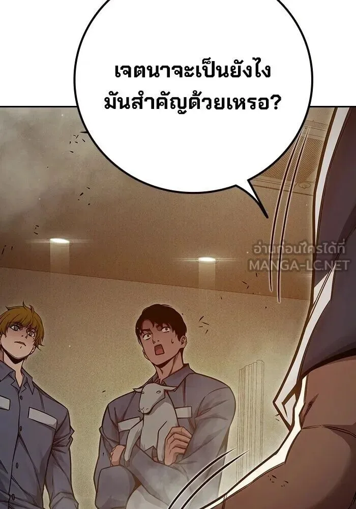 Juvenile Prison ตอนที่ 99 หน้า 90