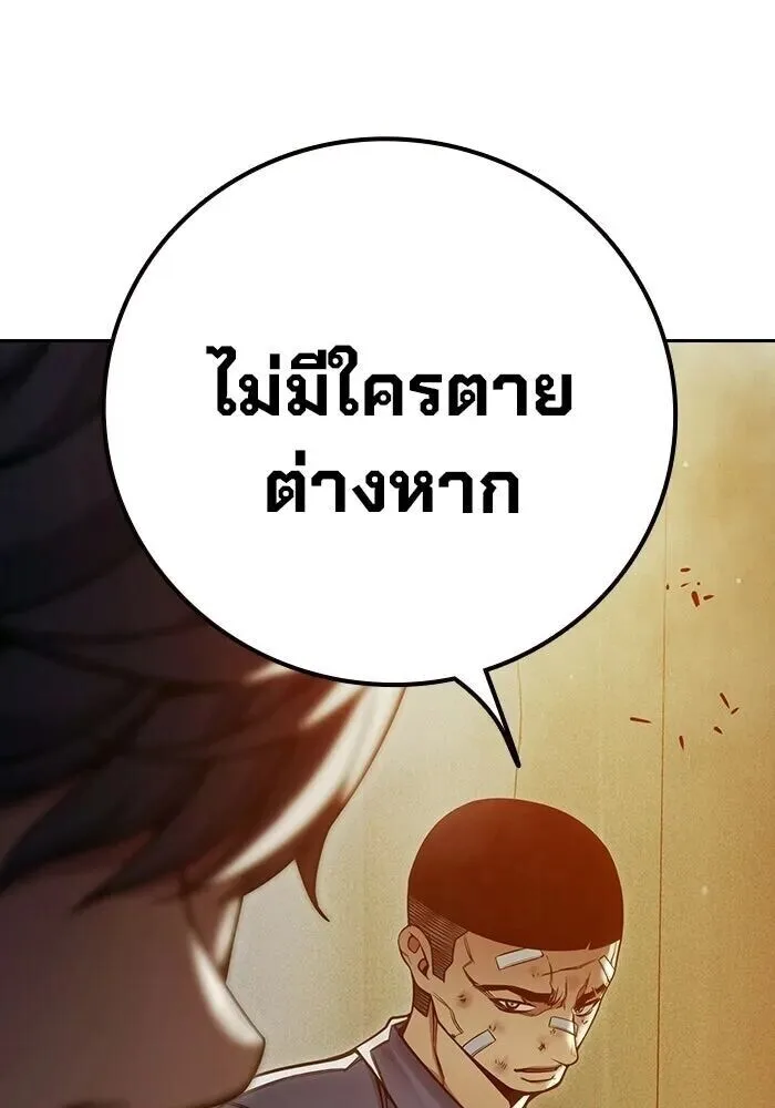 Juvenile Prison ตอนที่ 99 หน้า 97