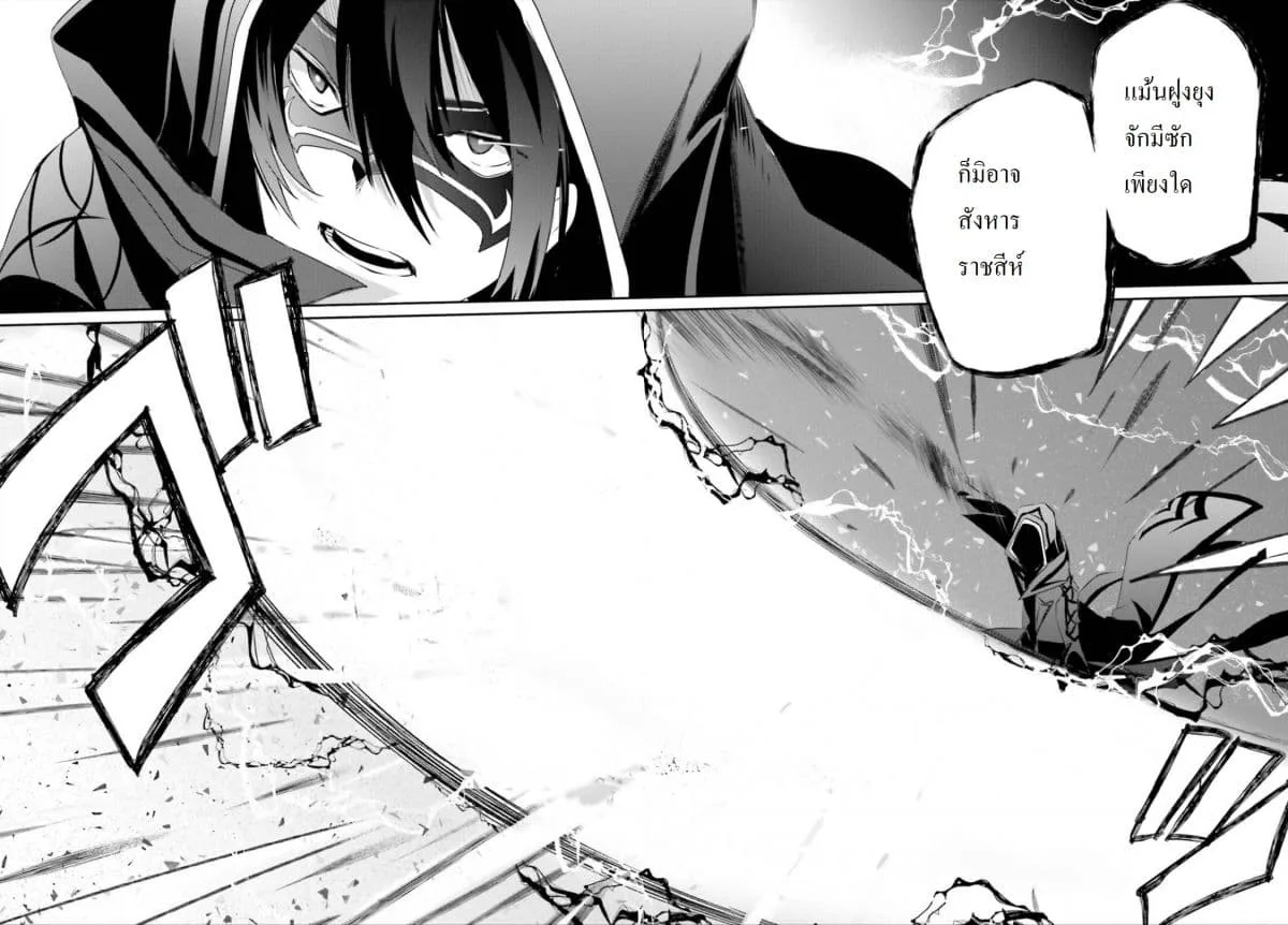 Kage no Jitsuryokusha ni Naritakute ชีวิตไม่ต้องเด่น ขอแค่เป็นเทพในเงา ตอนที่ 16.1 หน้า 12
