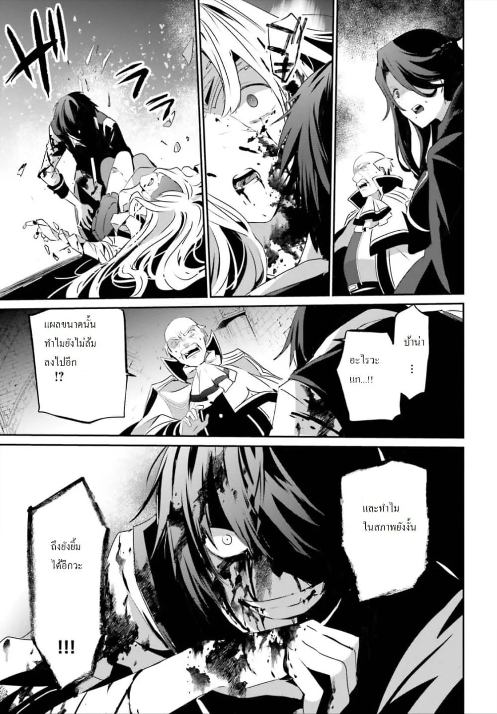 Kage no Jitsuryokusha ni Naritakute ชีวิตไม่ต้องเด่น ขอแค่เป็นเทพในเงา ตอนที่ 18 หน้า 22