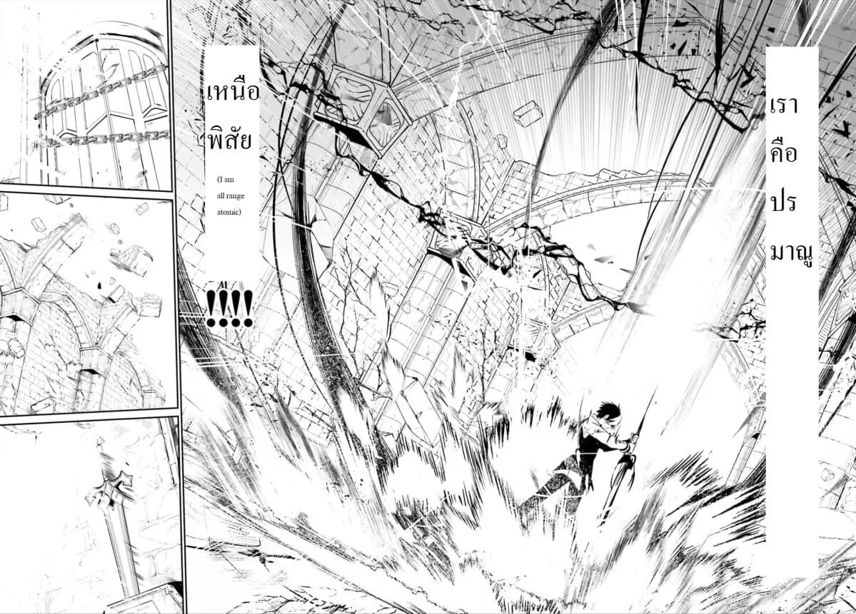 Kage no Jitsuryokusha ni Naritakute ชีวิตไม่ต้องเด่น ขอแค่เป็นเทพในเงา ตอนที่ 18 หน้า 29