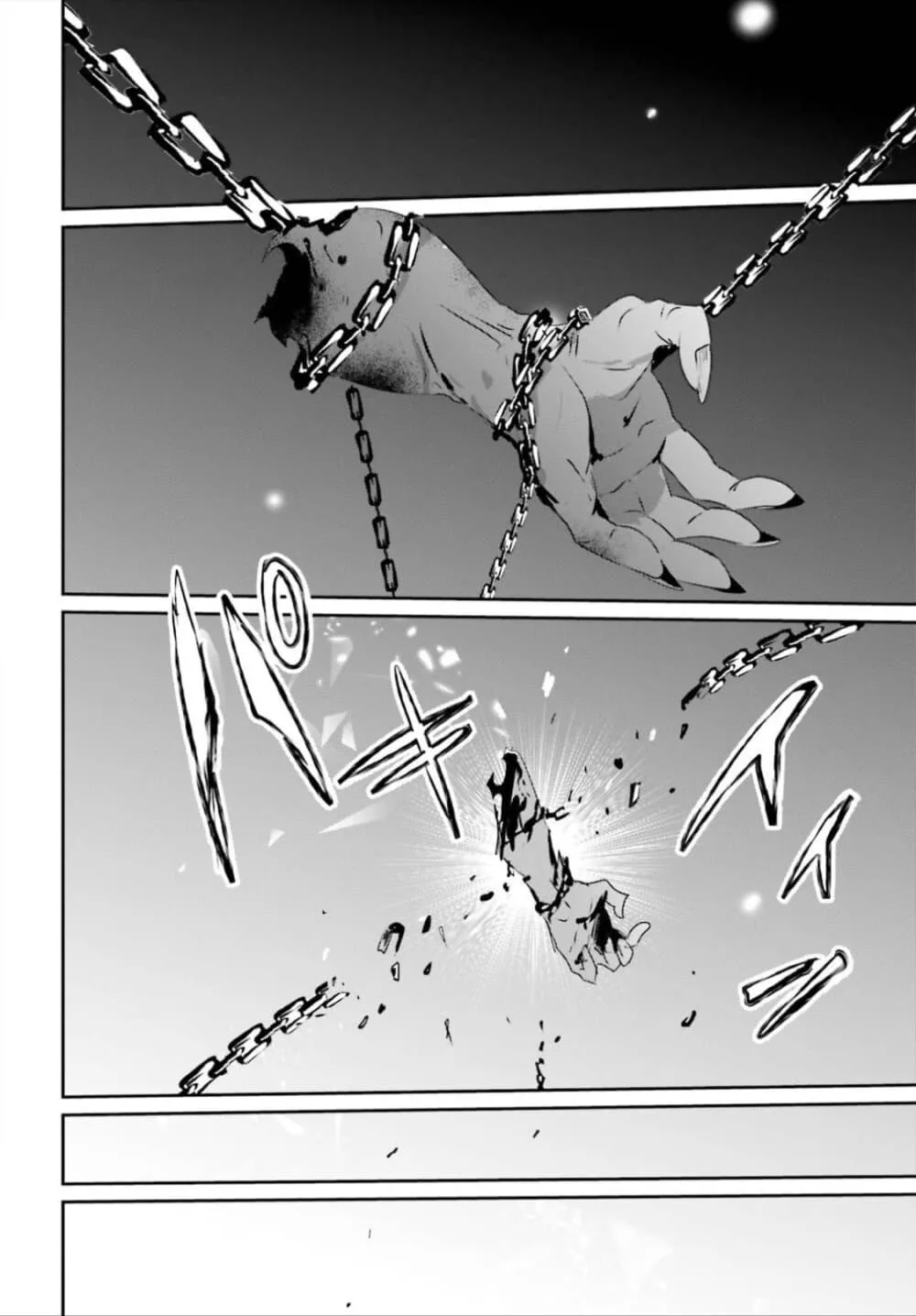 Kage no Jitsuryokusha ni Naritakute ชีวิตไม่ต้องเด่น ขอแค่เป็นเทพในเงา ตอนที่ 18 หน้า 30