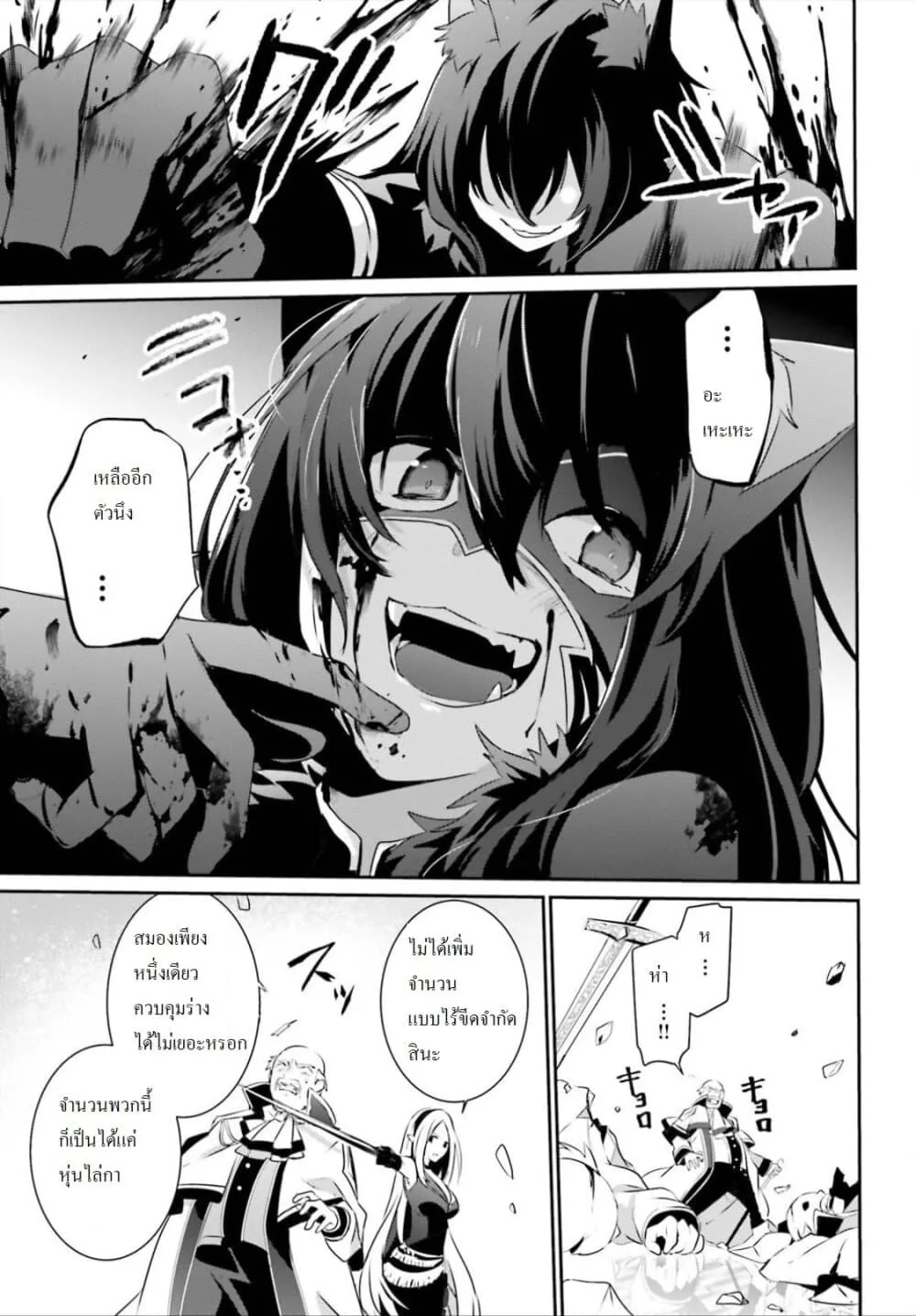 Kage no Jitsuryokusha ni Naritakute ชีวิตไม่ต้องเด่น ขอแค่เป็นเทพในเงา ตอนที่ 18 หน้า 4