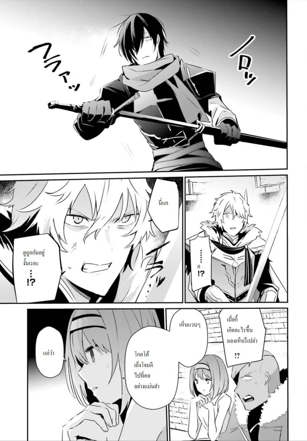 Kage no Jitsuryokusha ni Naritakute ชีวิตไม่ต้องเด่น ขอแค่เป็นเทพในเงา ตอนที่ 22 หน้า 3