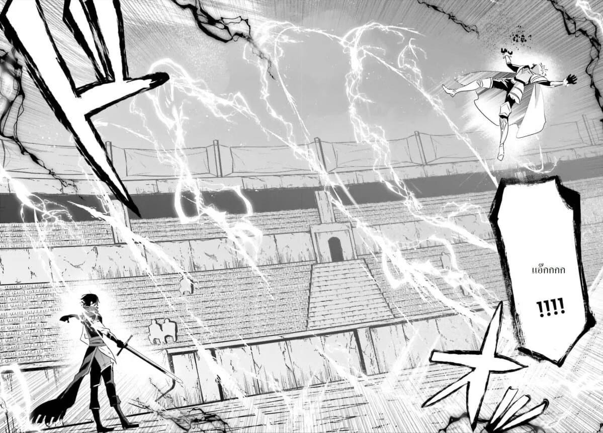 Kage no Jitsuryokusha ni Naritakute ชีวิตไม่ต้องเด่น ขอแค่เป็นเทพในเงา ตอนที่ 22 หน้า 8