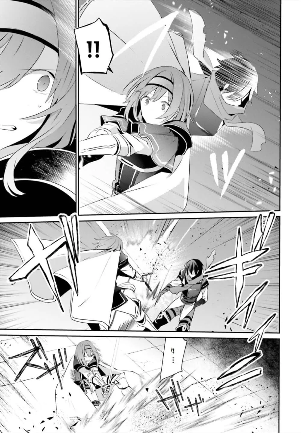 Kage no Jitsuryokusha ni Naritakute ชีวิตไม่ต้องเด่น ขอแค่เป็นเทพในเงา ตอนที่ 24 หน้า 17