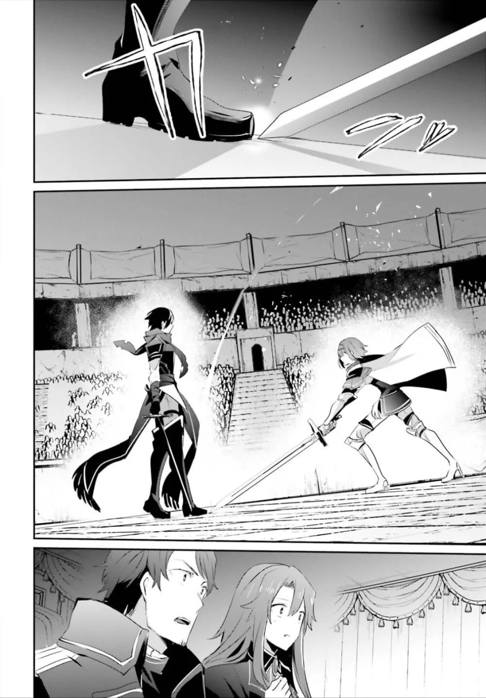 Kage no Jitsuryokusha ni Naritakute ชีวิตไม่ต้องเด่น ขอแค่เป็นเทพในเงา ตอนที่ 24 หน้า 20