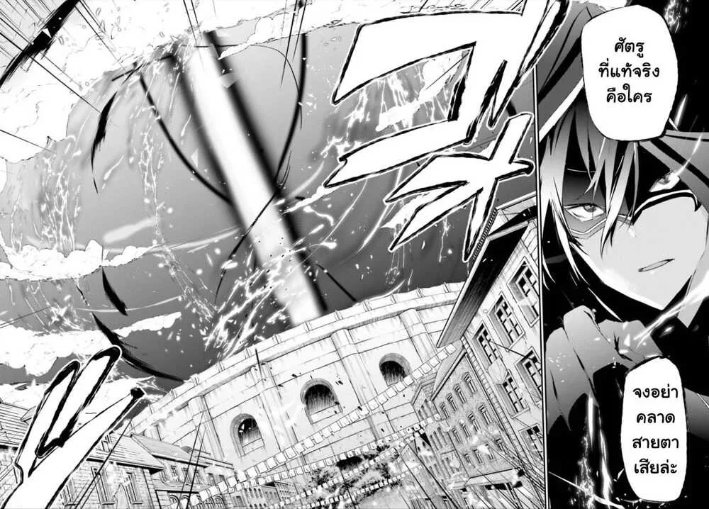 Kage no Jitsuryokusha ni Naritakute ชีวิตไม่ต้องเด่น ขอแค่เป็นเทพในเงา ตอนที่ 26 หน้า 29