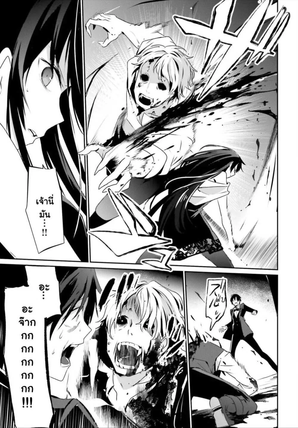 Kage no Jitsuryokusha ni Naritakute ชีวิตไม่ต้องเด่น ขอแค่เป็นเทพในเงา ตอนที่ 27 หน้า 11