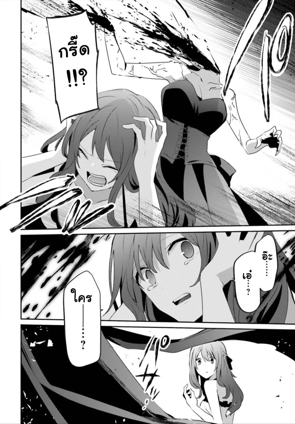 Kage no Jitsuryokusha ni Naritakute ชีวิตไม่ต้องเด่น ขอแค่เป็นเทพในเงา ตอนที่ 28 หน้า 28