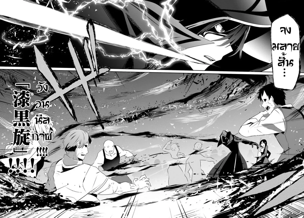 Kage no Jitsuryokusha ni Naritakute ชีวิตไม่ต้องเด่น ขอแค่เป็นเทพในเงา ตอนที่ 29 หน้า 6