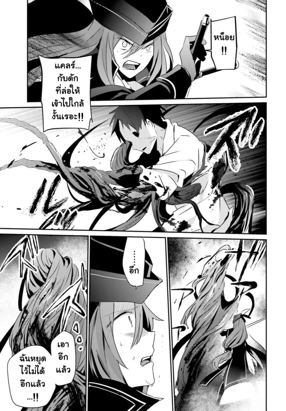 Kage no Jitsuryokusha ni Naritakute ชีวิตไม่ต้องเด่น ขอแค่เป็นเทพในเงา ตอนที่ 31 หน้า 7