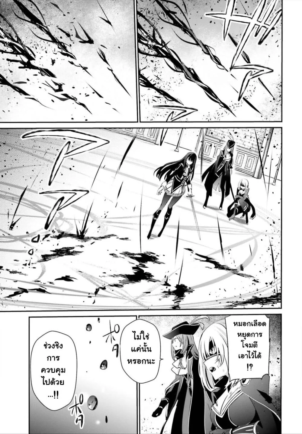 Kage no Jitsuryokusha ni Naritakute ชีวิตไม่ต้องเด่น ขอแค่เป็นเทพในเงา ตอนที่ 32 หน้า 3