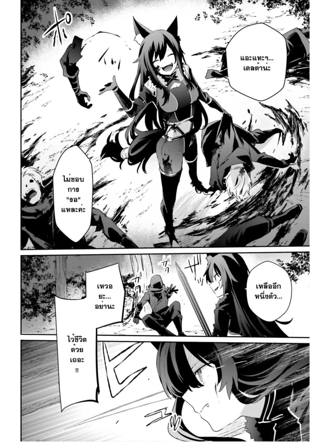 Kage no Jitsuryokusha ni Naritakute ชีวิตไม่ต้องเด่น ขอแค่เป็นเทพในเงา ตอนที่ 35 หน้า 14