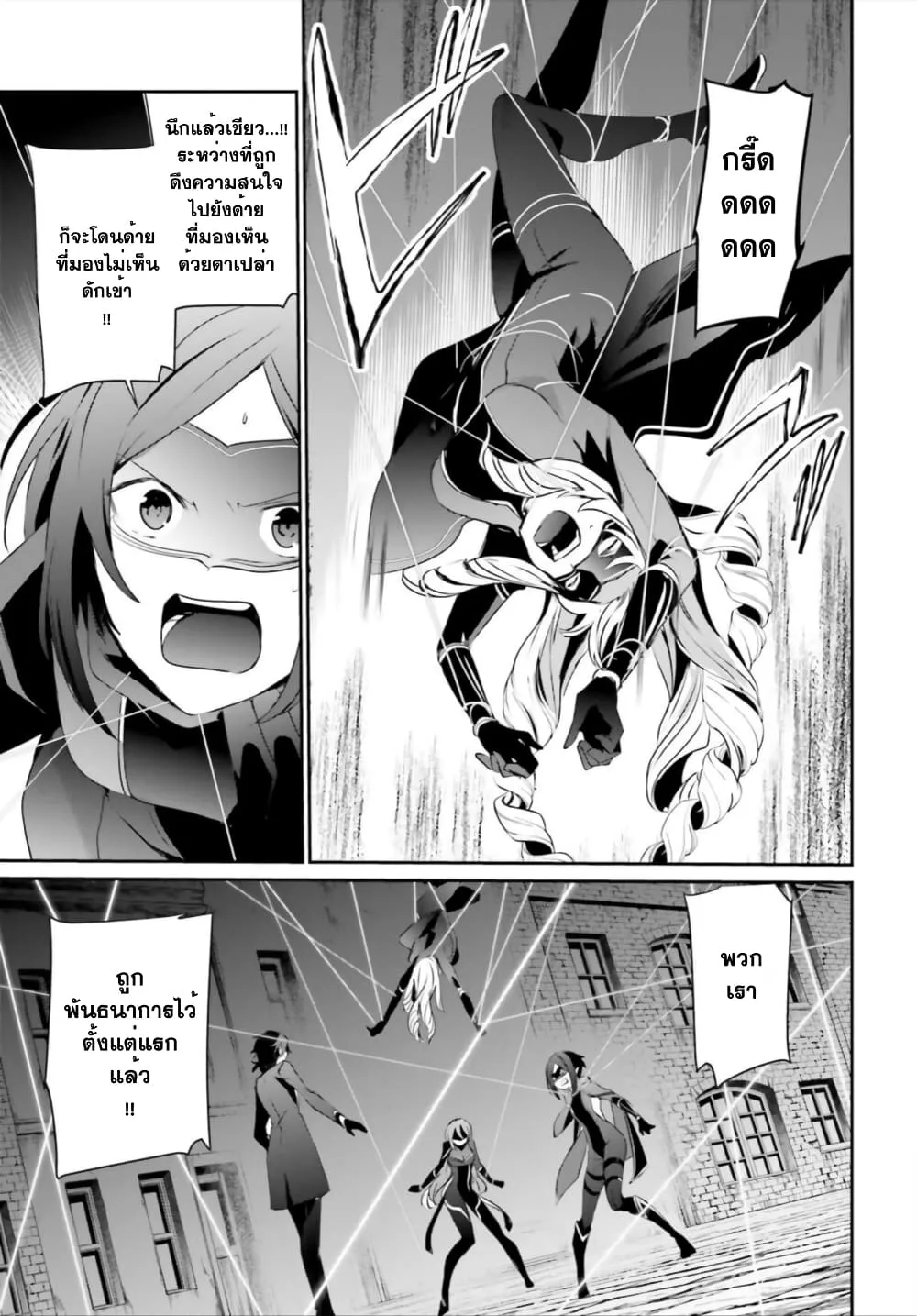 Kage no Jitsuryokusha ni Naritakute ชีวิตไม่ต้องเด่น ขอแค่เป็นเทพในเงา ตอนที่ 36 หน้า 31