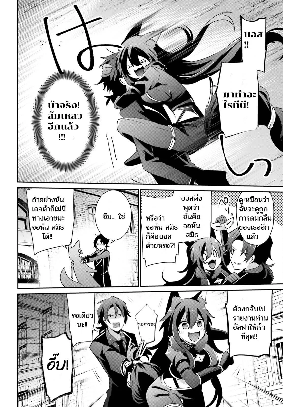 Kage no Jitsuryokusha ni Naritakute ชีวิตไม่ต้องเด่น ขอแค่เป็นเทพในเงา ตอนที่ 37 หน้า 27
