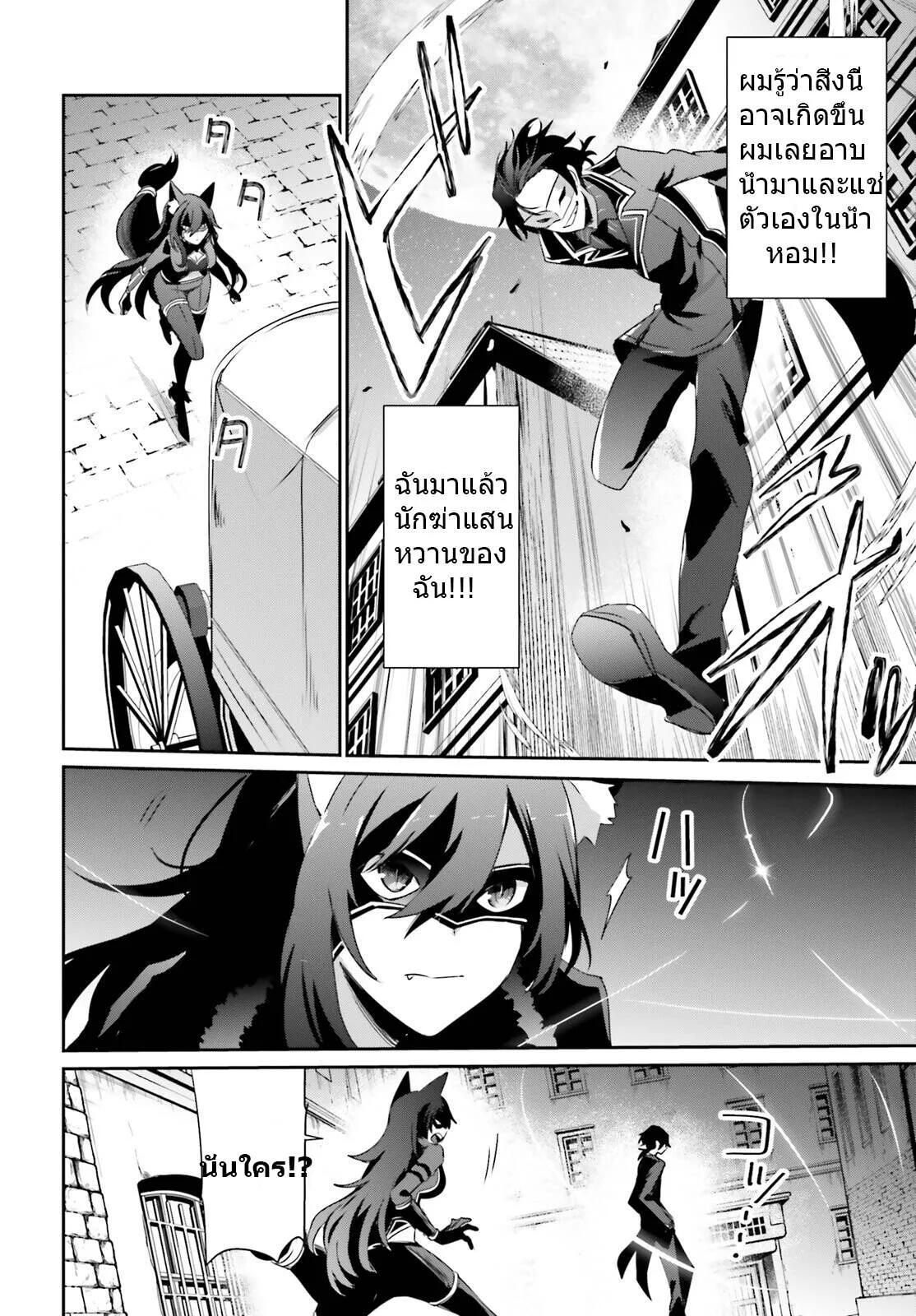 Kage no Jitsuryokusha ni Naritakute ชีวิตไม่ต้องเด่น ขอแค่เป็นเทพในเงา ตอนที่ 37 หน้า 29