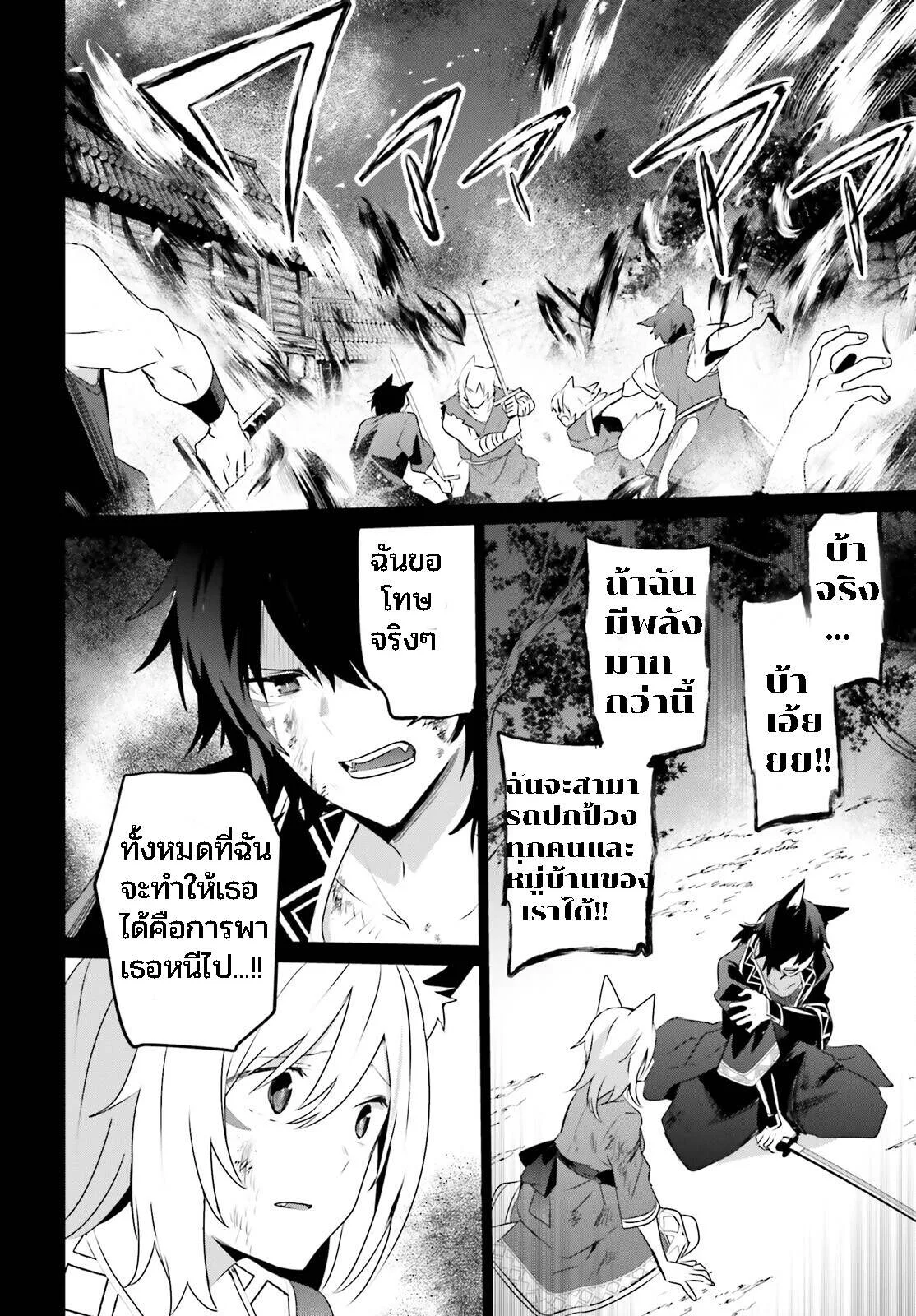Kage no Jitsuryokusha ni Naritakute ชีวิตไม่ต้องเด่น ขอแค่เป็นเทพในเงา ตอนที่ 38 หน้า 22