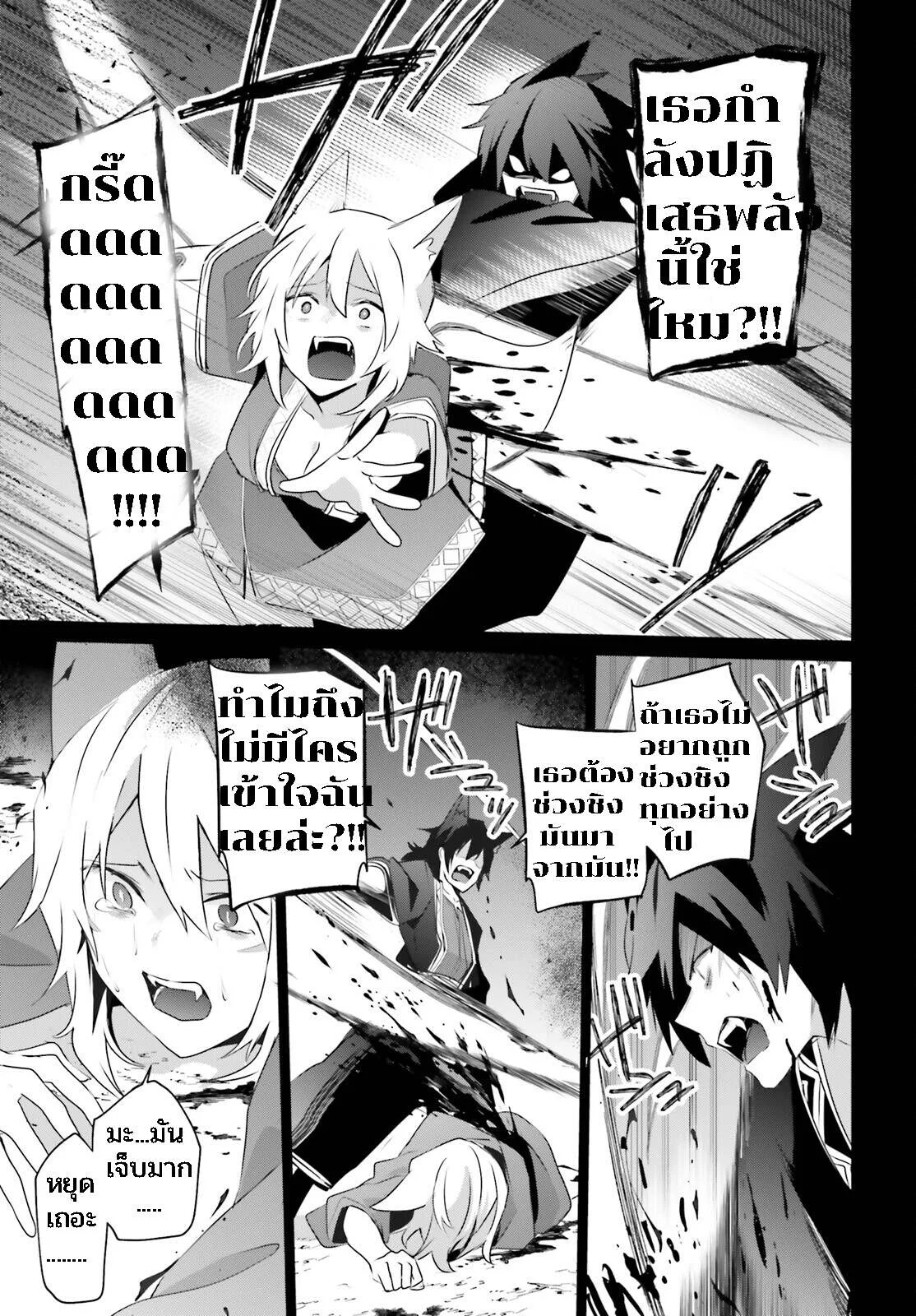 Kage no Jitsuryokusha ni Naritakute ชีวิตไม่ต้องเด่น ขอแค่เป็นเทพในเงา ตอนที่ 38 หน้า 27