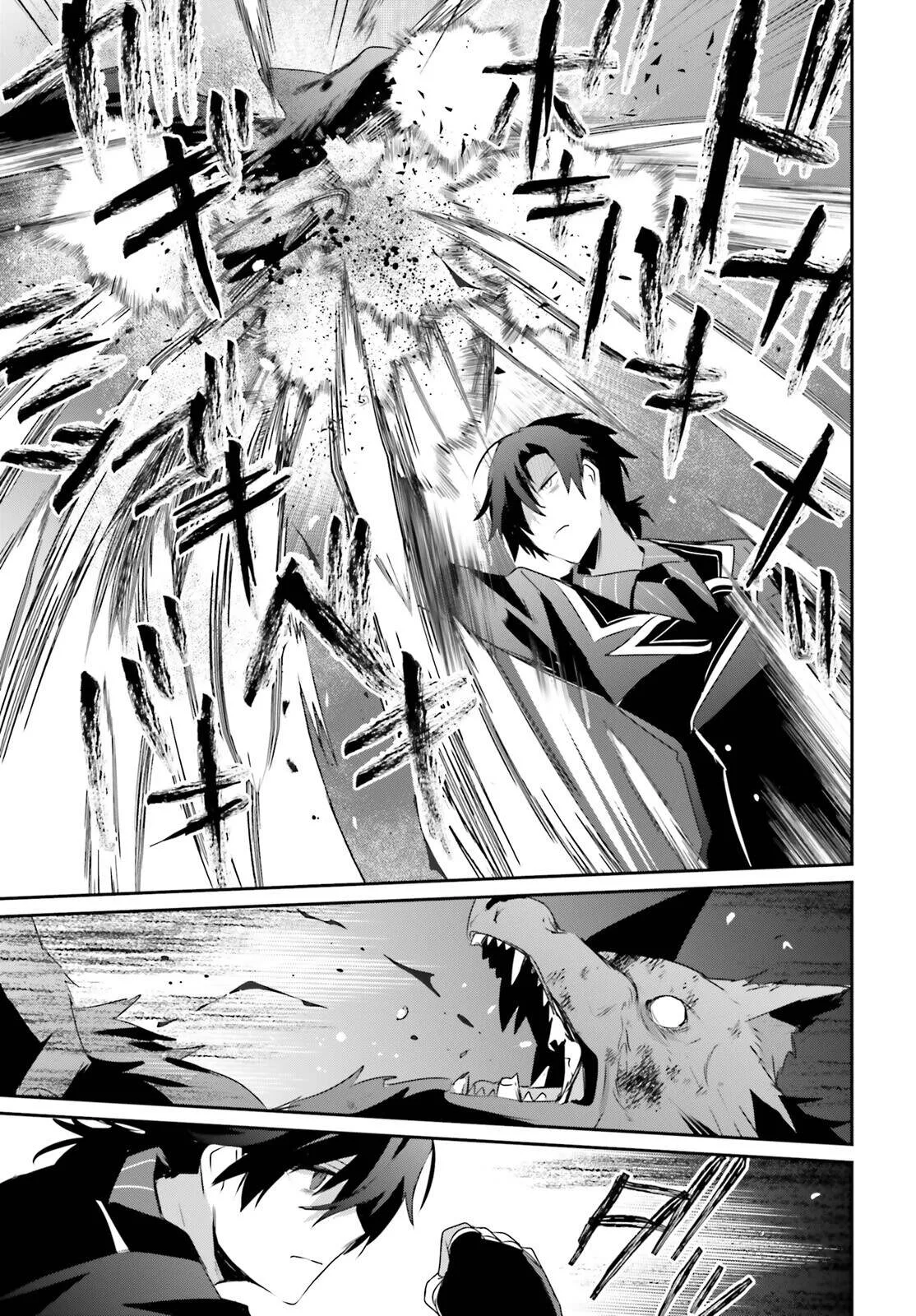 Kage no Jitsuryokusha ni Naritakute ชีวิตไม่ต้องเด่น ขอแค่เป็นเทพในเงา ตอนที่ 39 หน้า 27