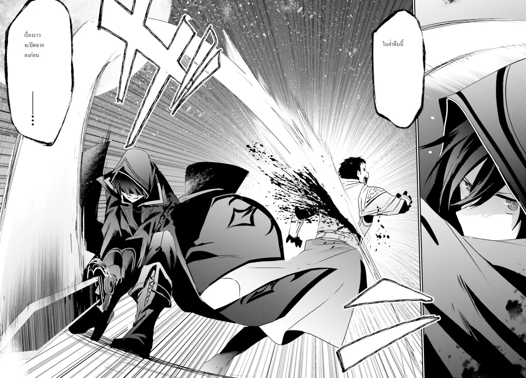 Kage no Jitsuryokusha ni Naritakute ชีวิตไม่ต้องเด่น ขอแค่เป็นเทพในเงา ตอนที่ 4 หน้า 34