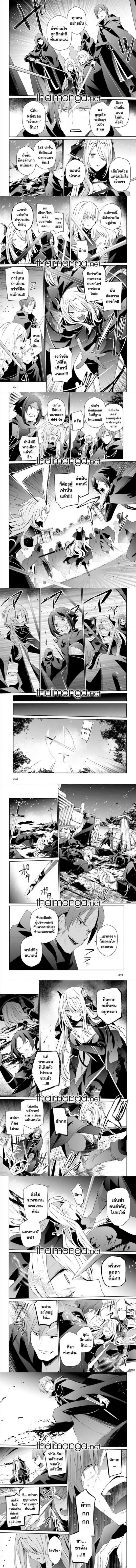 Kage no Jitsuryokusha ni Naritakute ชีวิตไม่ต้องเด่น ขอแค่เป็นเทพในเงา ตอนที่ 41 หน้า 4