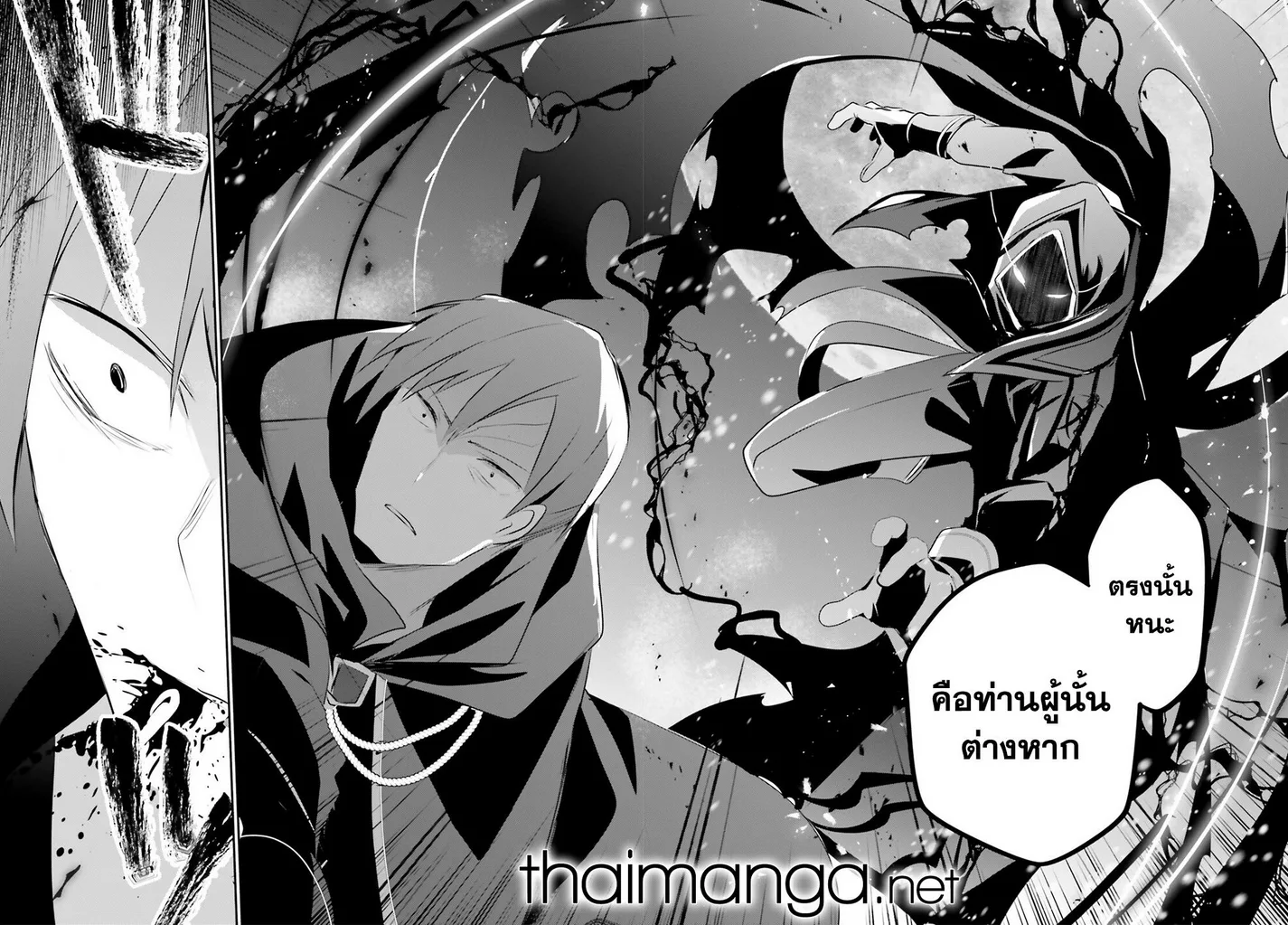 Kage no Jitsuryokusha ni Naritakute ชีวิตไม่ต้องเด่น ขอแค่เป็นเทพในเงา ตอนที่ 41 หน้า 5