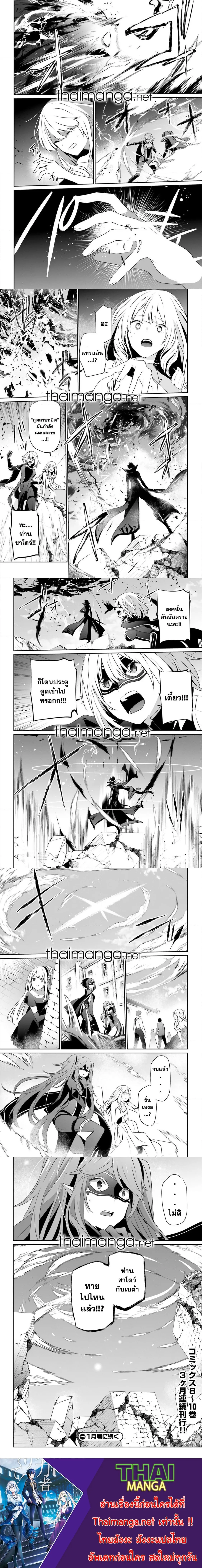 Kage no Jitsuryokusha ni Naritakute ชีวิตไม่ต้องเด่น ขอแค่เป็นเทพในเงา ตอนที่ 46 หน้า 6