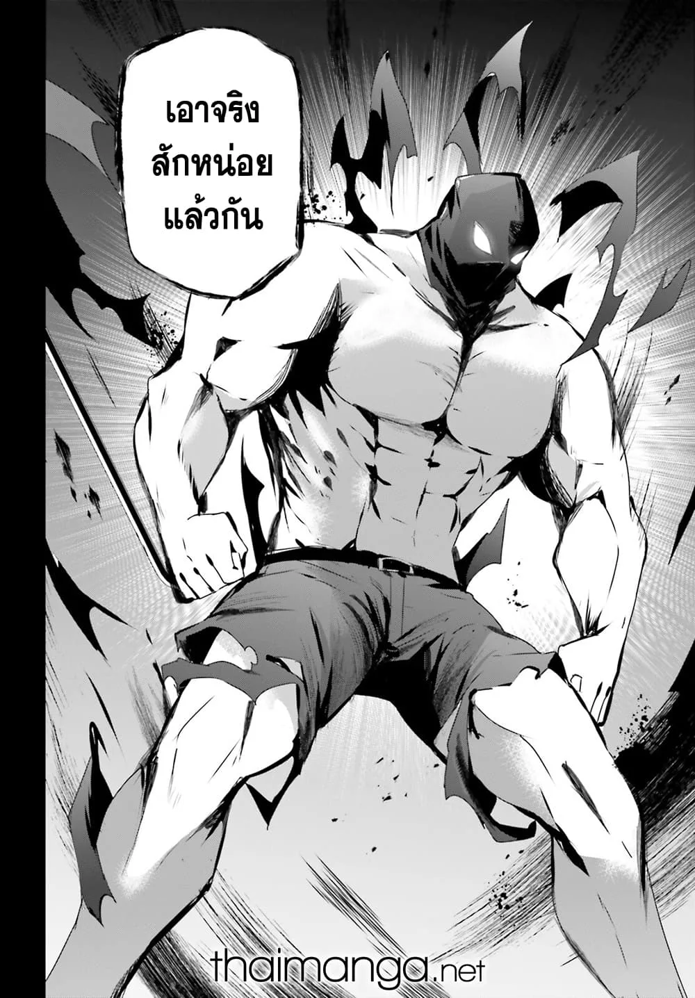 Kage no Jitsuryokusha ni Naritakute ชีวิตไม่ต้องเด่น ขอแค่เป็นเทพในเงา ตอนที่ 47 หน้า 18