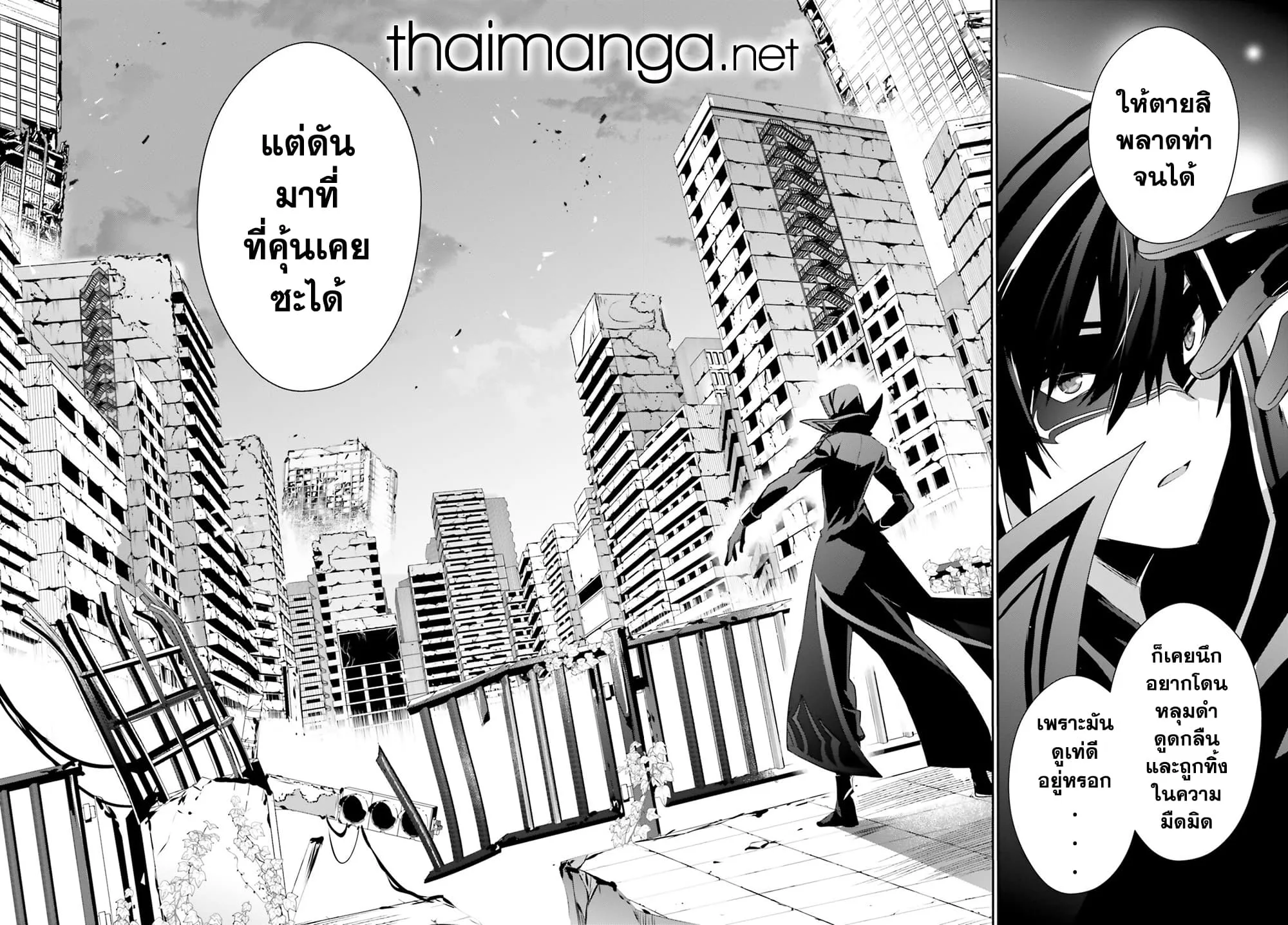 Kage no Jitsuryokusha ni Naritakute ชีวิตไม่ต้องเด่น ขอแค่เป็นเทพในเงา ตอนที่ 47 หน้า 28