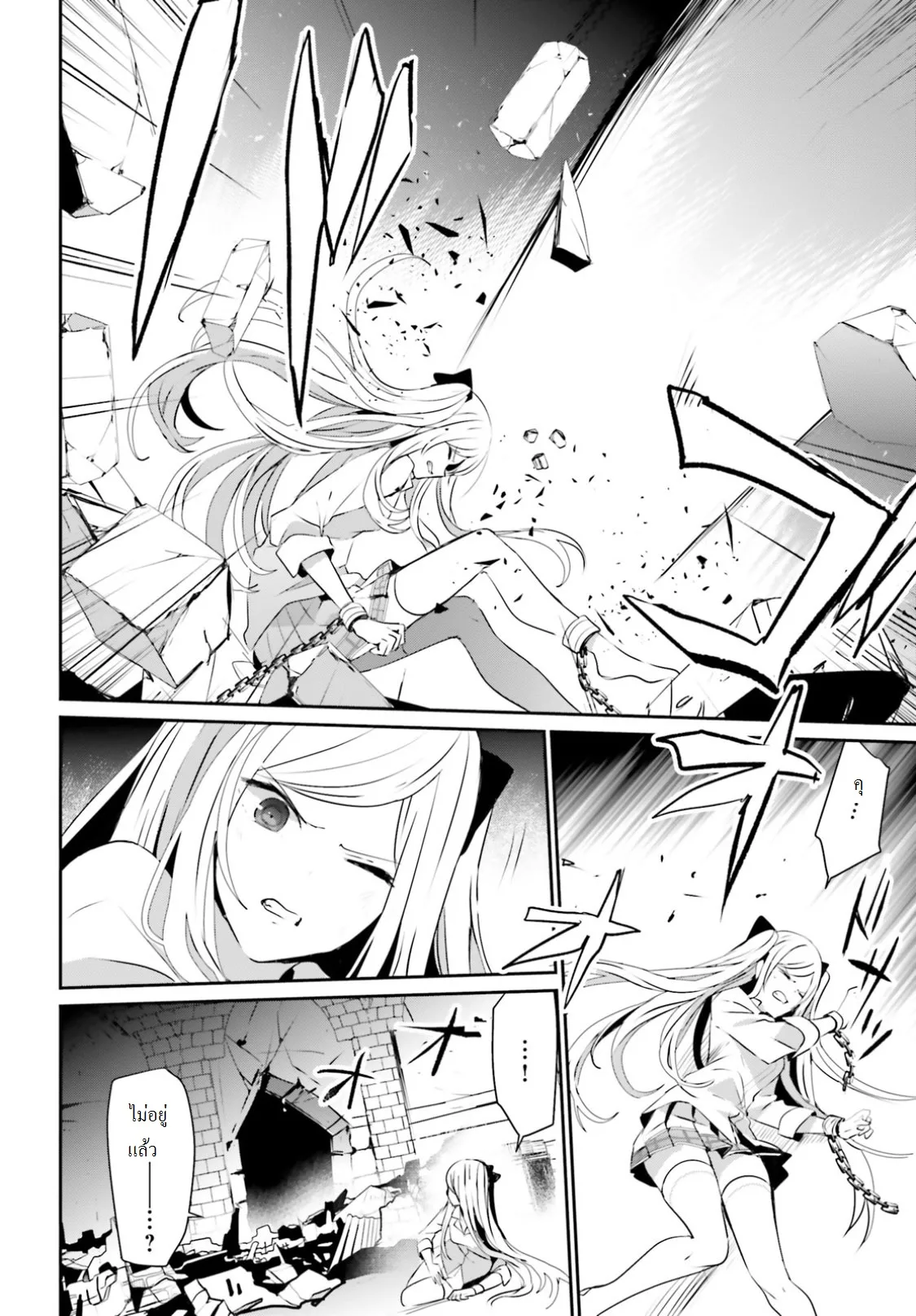 Kage no Jitsuryokusha ni Naritakute ชีวิตไม่ต้องเด่น ขอแค่เป็นเทพในเงา ตอนที่ 5 หน้า 14