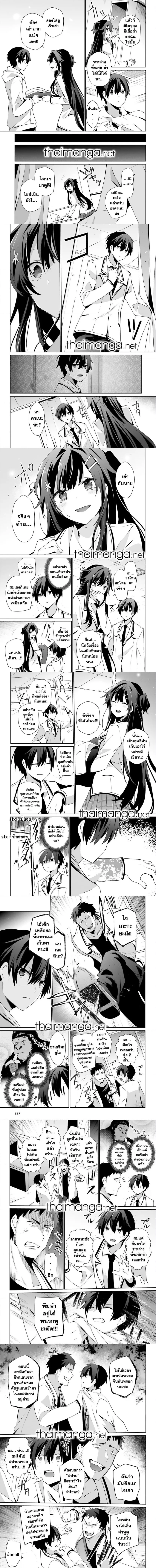 Kage no Jitsuryokusha ni Naritakute ชีวิตไม่ต้องเด่น ขอแค่เป็นเทพในเงา ตอนที่ 51 หน้า 2