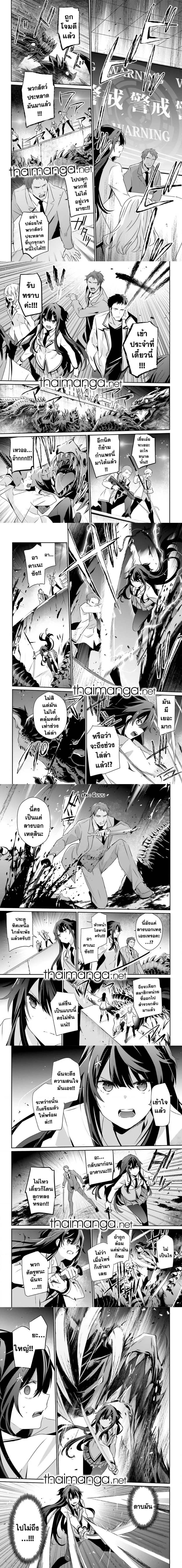 Kage no Jitsuryokusha ni Naritakute ชีวิตไม่ต้องเด่น ขอแค่เป็นเทพในเงา ตอนที่ 51 หน้า 4