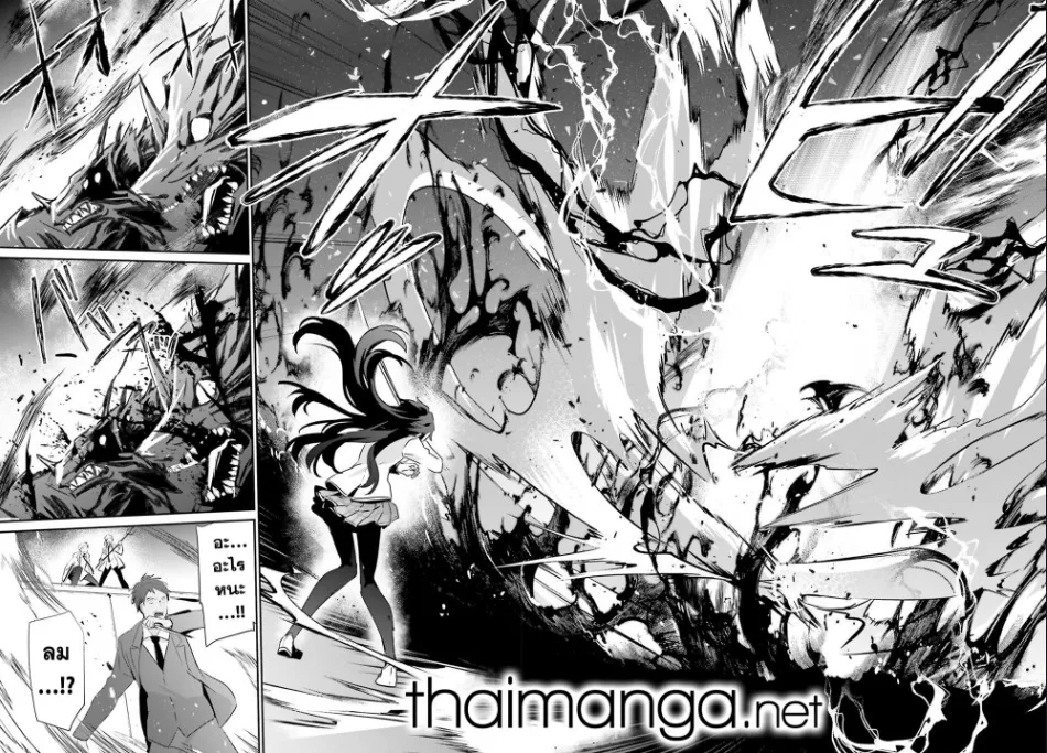 Kage no Jitsuryokusha ni Naritakute ชีวิตไม่ต้องเด่น ขอแค่เป็นเทพในเงา ตอนที่ 51 หน้า 5