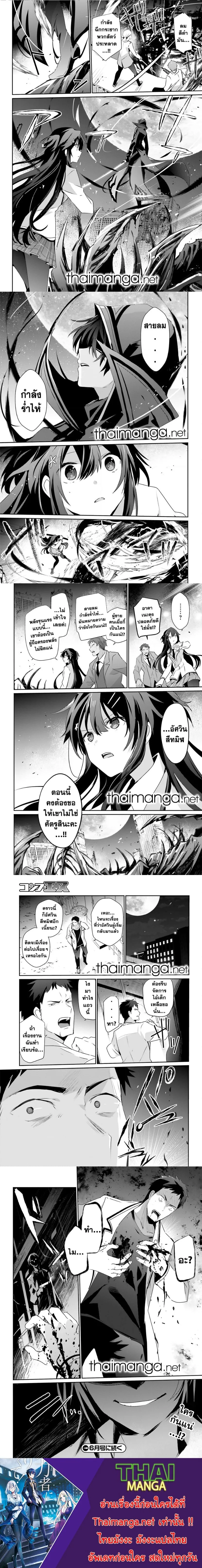 Kage no Jitsuryokusha ni Naritakute ชีวิตไม่ต้องเด่น ขอแค่เป็นเทพในเงา ตอนที่ 51 หน้า 6