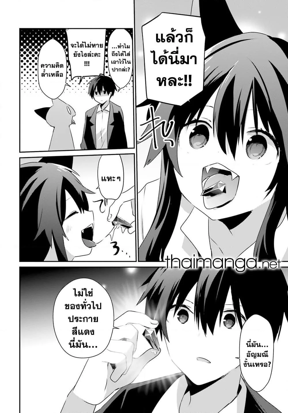 Kage no Jitsuryokusha ni Naritakute ชีวิตไม่ต้องเด่น ขอแค่เป็นเทพในเงา ตอนที่ 56 หน้า 10