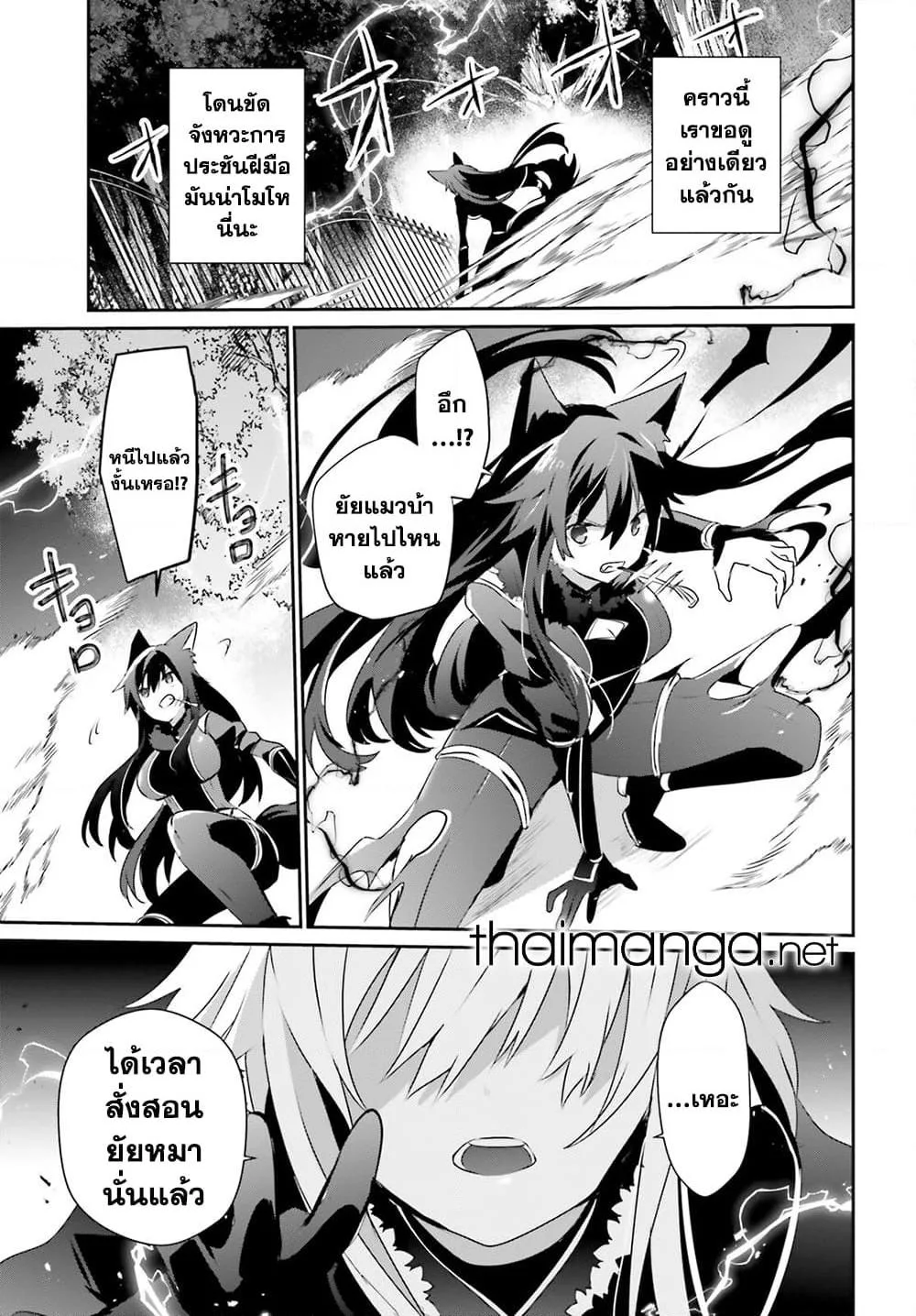 Kage no Jitsuryokusha ni Naritakute ชีวิตไม่ต้องเด่น ขอแค่เป็นเทพในเงา ตอนที่ 56 หน้า 15