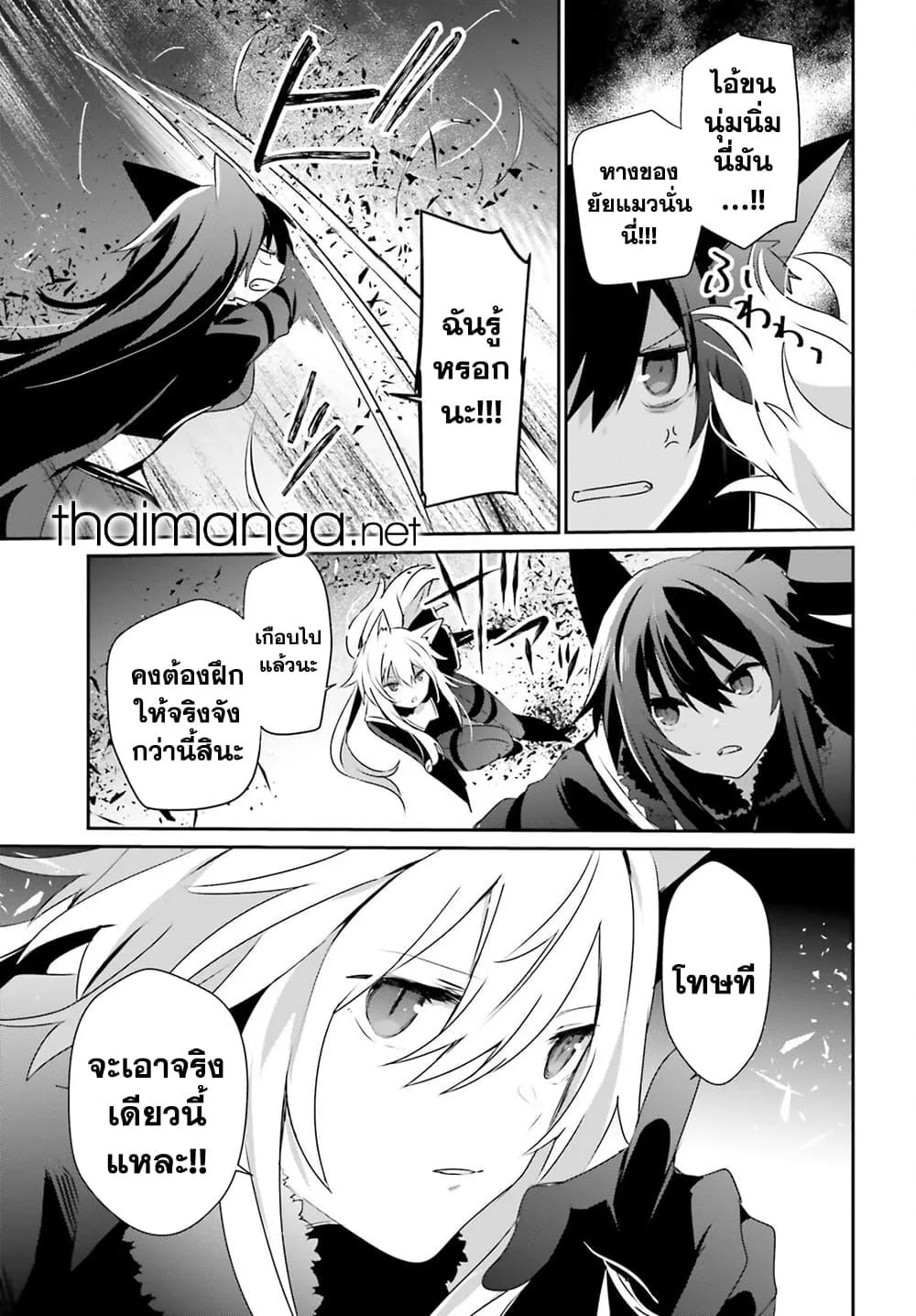 Kage no Jitsuryokusha ni Naritakute ชีวิตไม่ต้องเด่น ขอแค่เป็นเทพในเงา ตอนที่ 56 หน้า 19