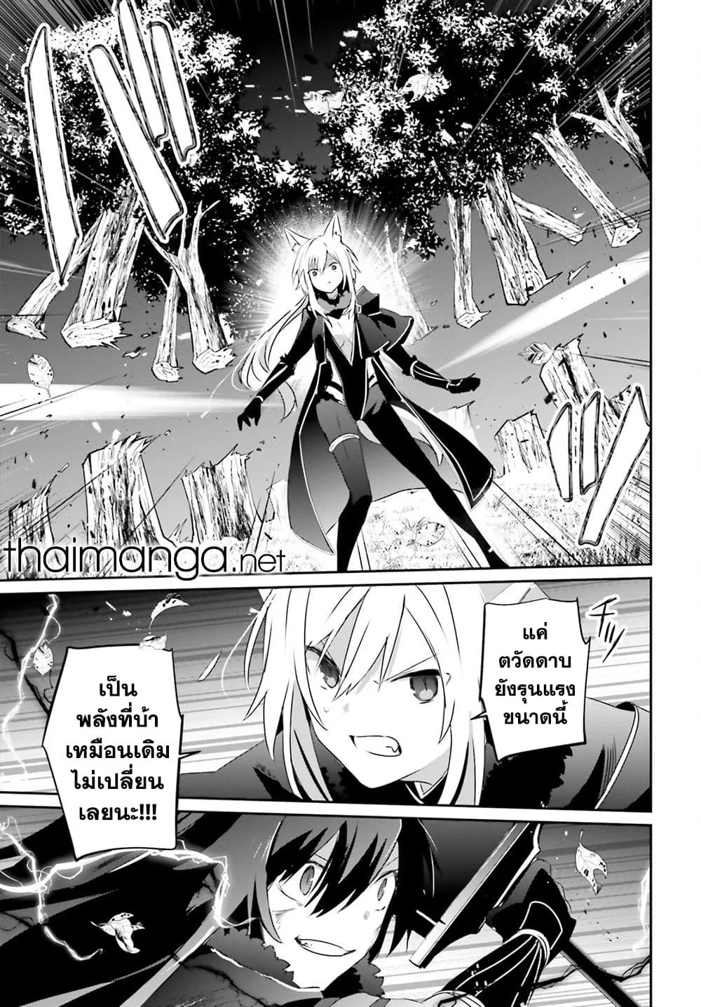 Kage no Jitsuryokusha ni Naritakute ชีวิตไม่ต้องเด่น ขอแค่เป็นเทพในเงา ตอนที่ 56 หน้า 25