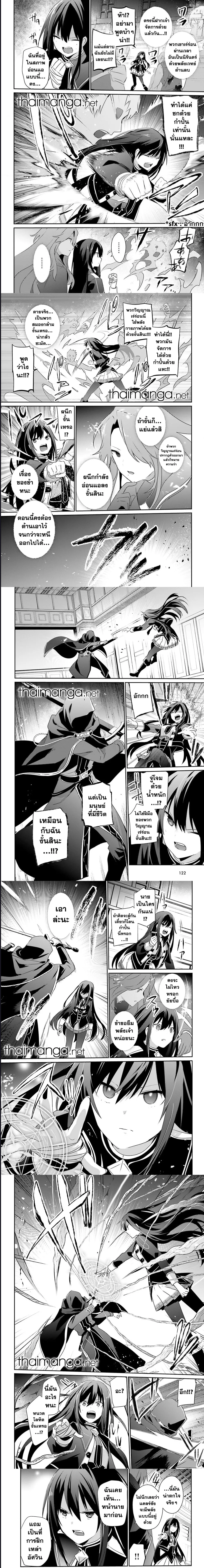 Kage no Jitsuryokusha ni Naritakute ชีวิตไม่ต้องเด่น ขอแค่เป็นเทพในเงา ตอนที่ 57 หน้า 3