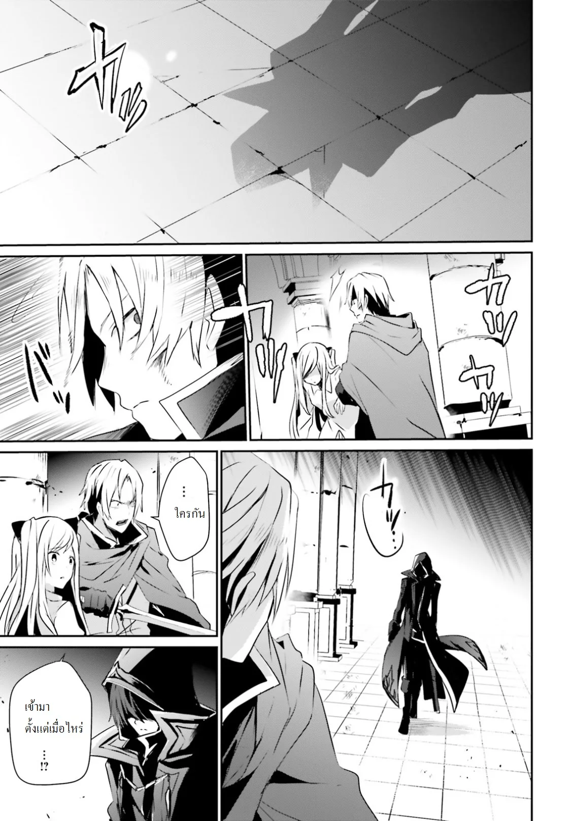 Kage no Jitsuryokusha ni Naritakute ชีวิตไม่ต้องเด่น ขอแค่เป็นเทพในเงา ตอนที่ 6 หน้า 11