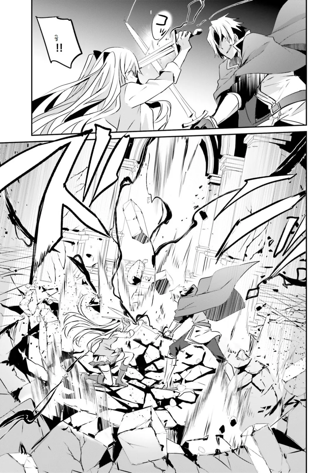 Kage no Jitsuryokusha ni Naritakute ชีวิตไม่ต้องเด่น ขอแค่เป็นเทพในเงา ตอนที่ 6 หน้า 9