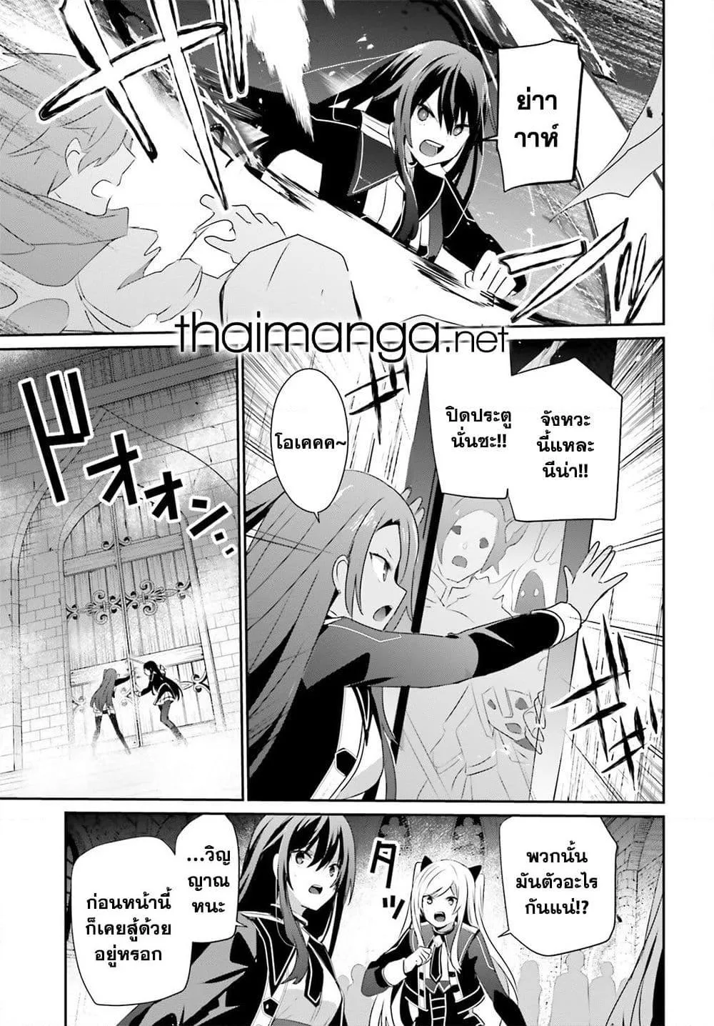 Kage no Jitsuryokusha ni Naritakute ชีวิตไม่ต้องเด่น ขอแค่เป็นเทพในเงา ตอนที่ 63 หน้า 11