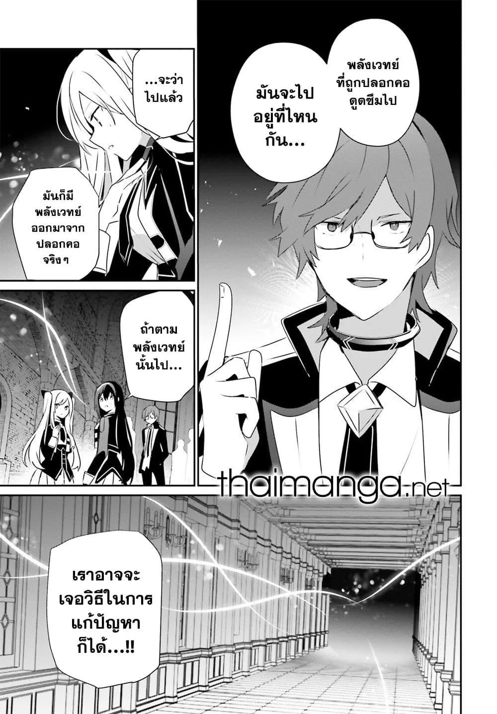 Kage no Jitsuryokusha ni Naritakute ชีวิตไม่ต้องเด่น ขอแค่เป็นเทพในเงา ตอนที่ 63 หน้า 19