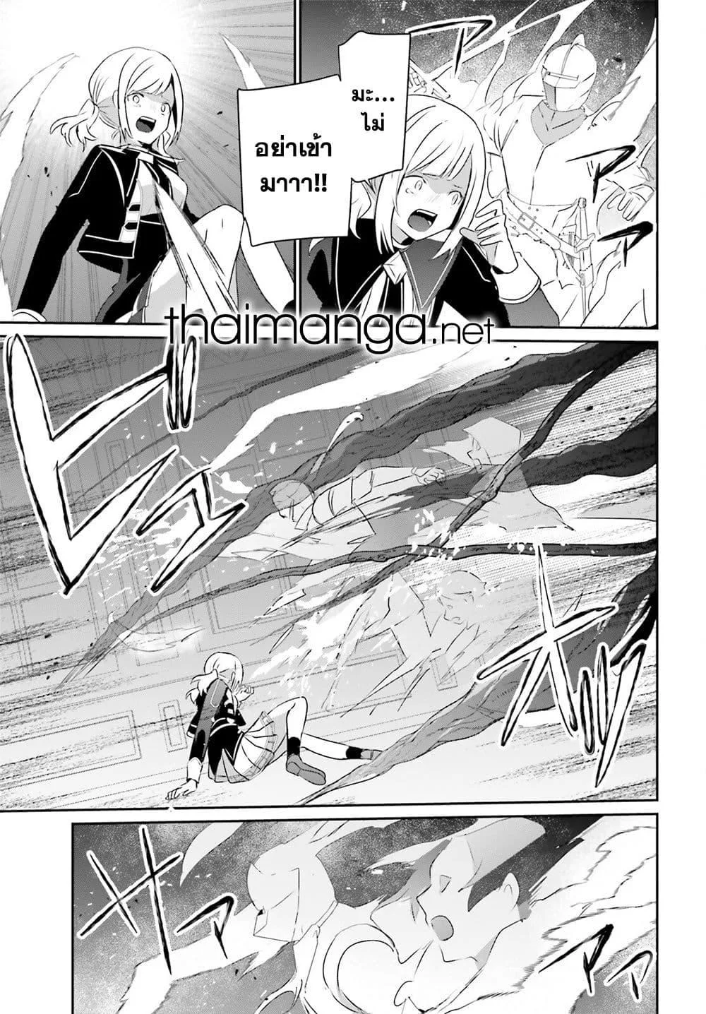 Kage no Jitsuryokusha ni Naritakute ชีวิตไม่ต้องเด่น ขอแค่เป็นเทพในเงา ตอนที่ 63 หน้า 25