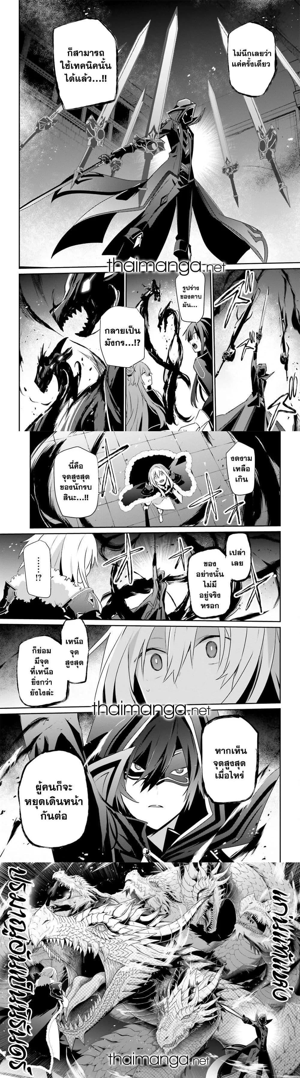 Kage no Jitsuryokusha ni Naritakute ชีวิตไม่ต้องเด่น ขอแค่เป็นเทพในเงา ตอนที่ 65 หน้า 12