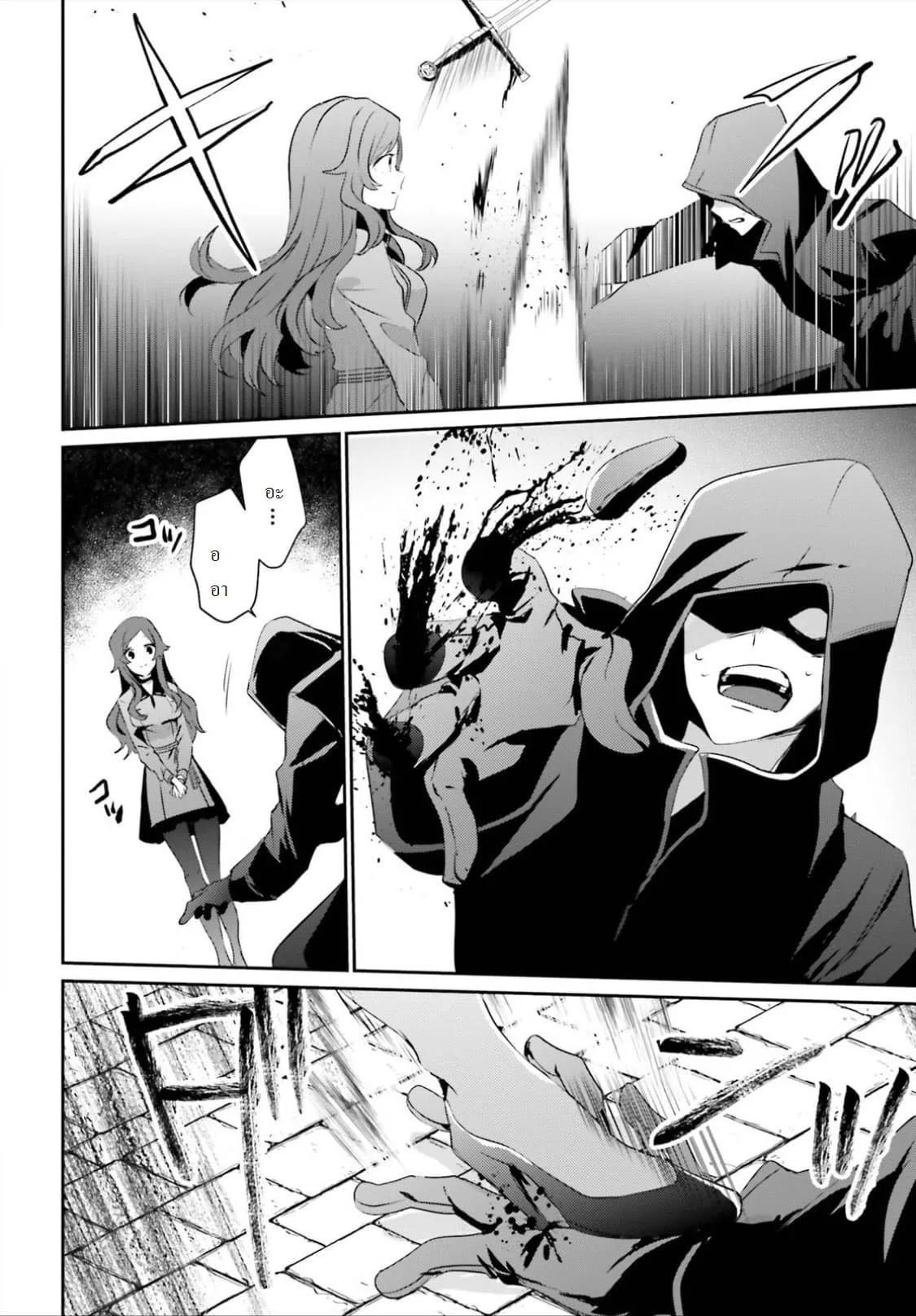 Kage no Jitsuryokusha ni Naritakute ชีวิตไม่ต้องเด่น ขอแค่เป็นเทพในเงา ตอนที่ 8 หน้า 12