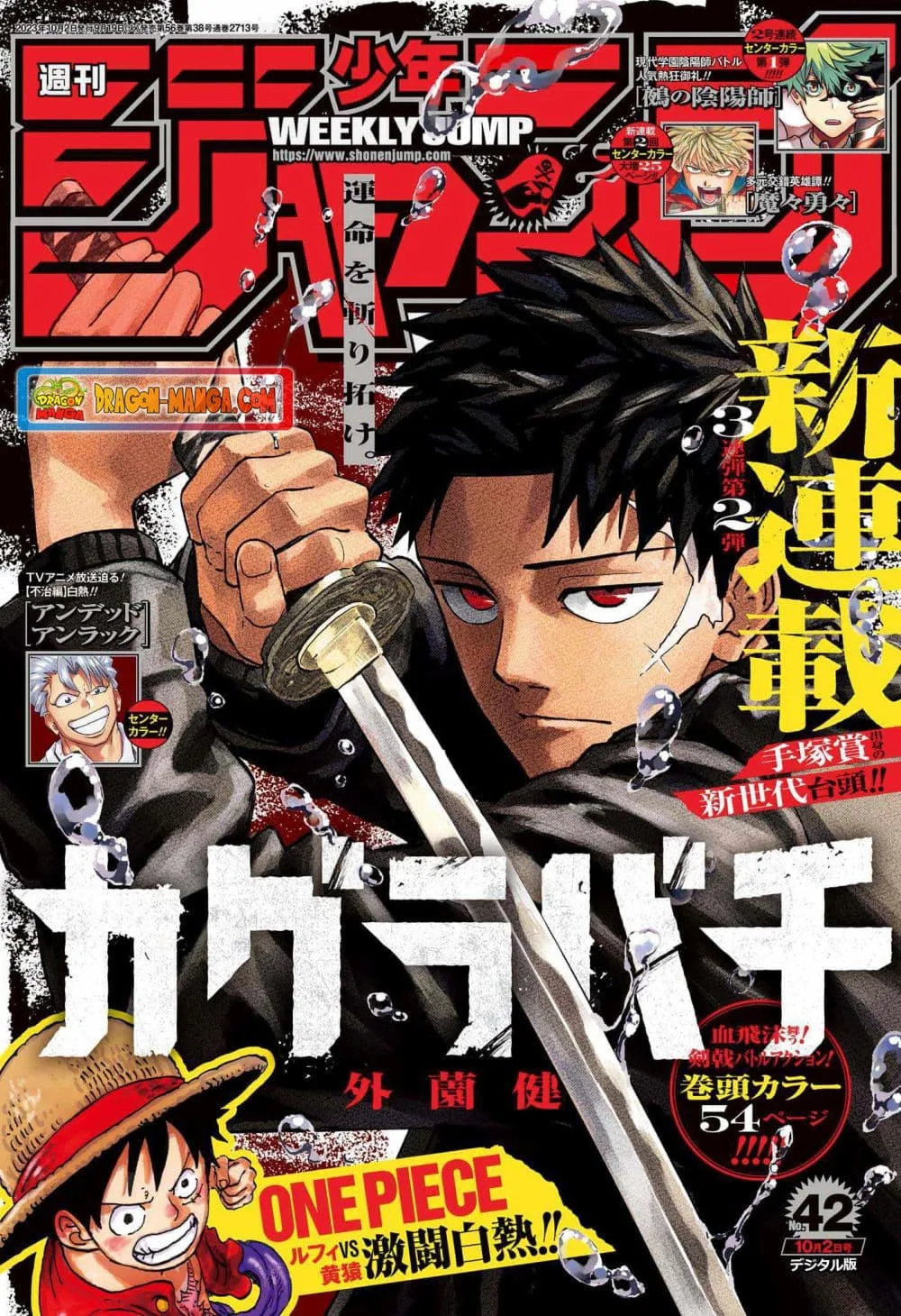 Kagurabachi คากุระบาจิ ตอนที่ 1 หน้า 1